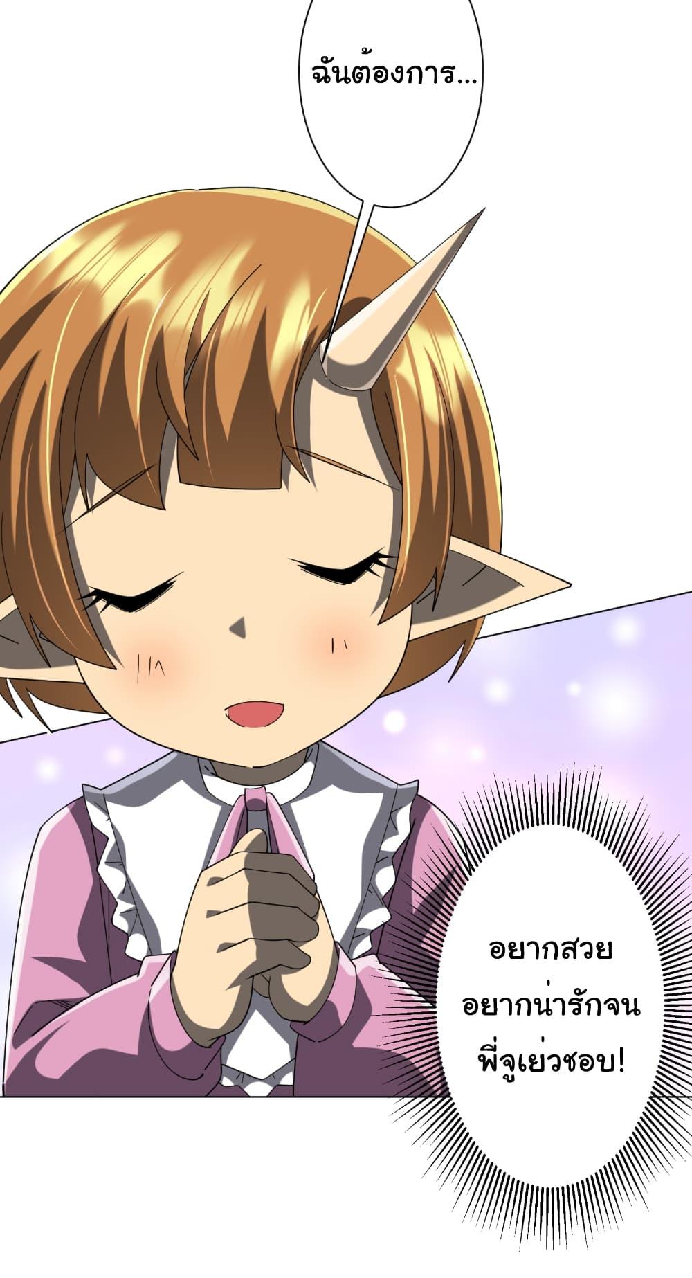 Start with Trillions of Coins ตอนที่ 150 หน้า 26