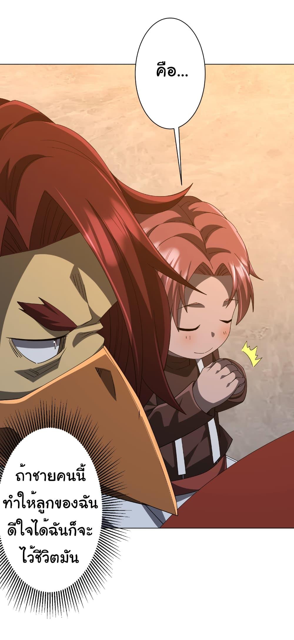 Start with Trillions of Coins ตอนที่ 150 หน้า 33