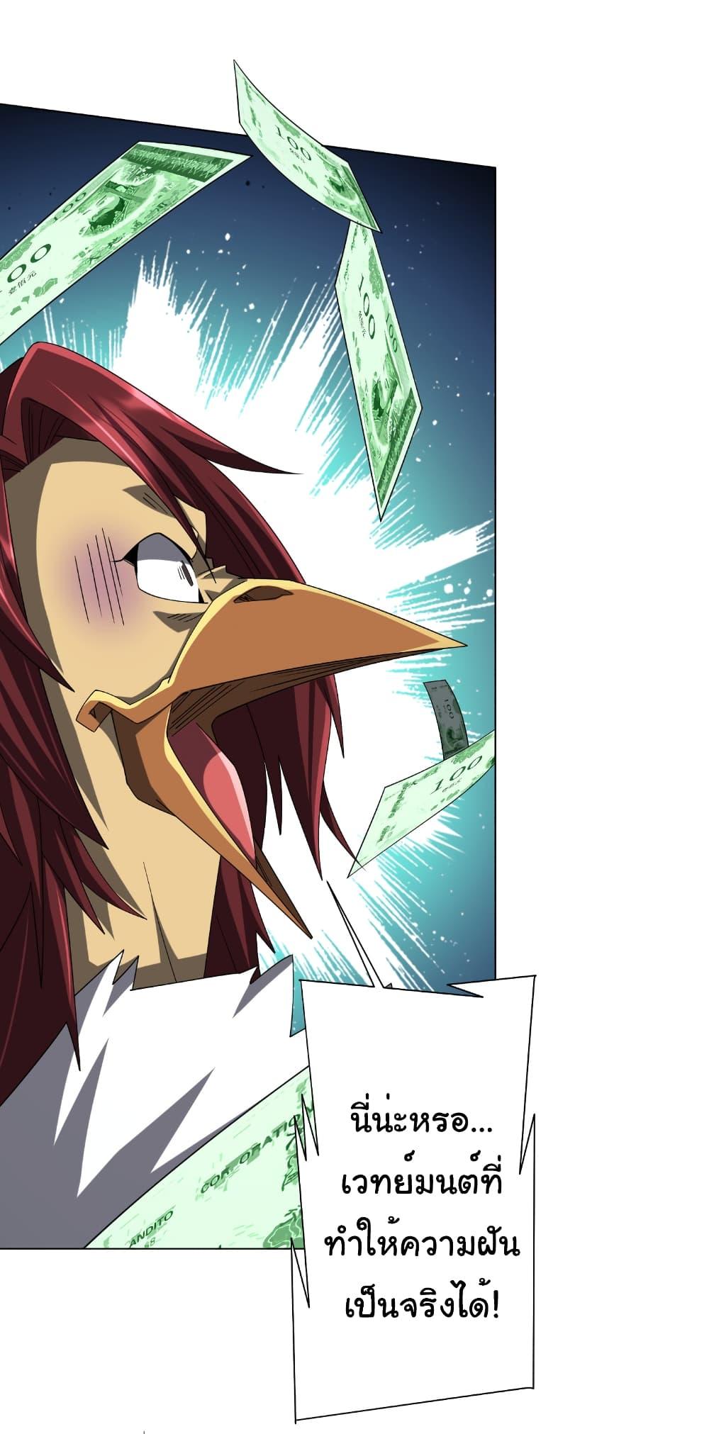 Start with Trillions of Coins ตอนที่ 150 หน้า 46