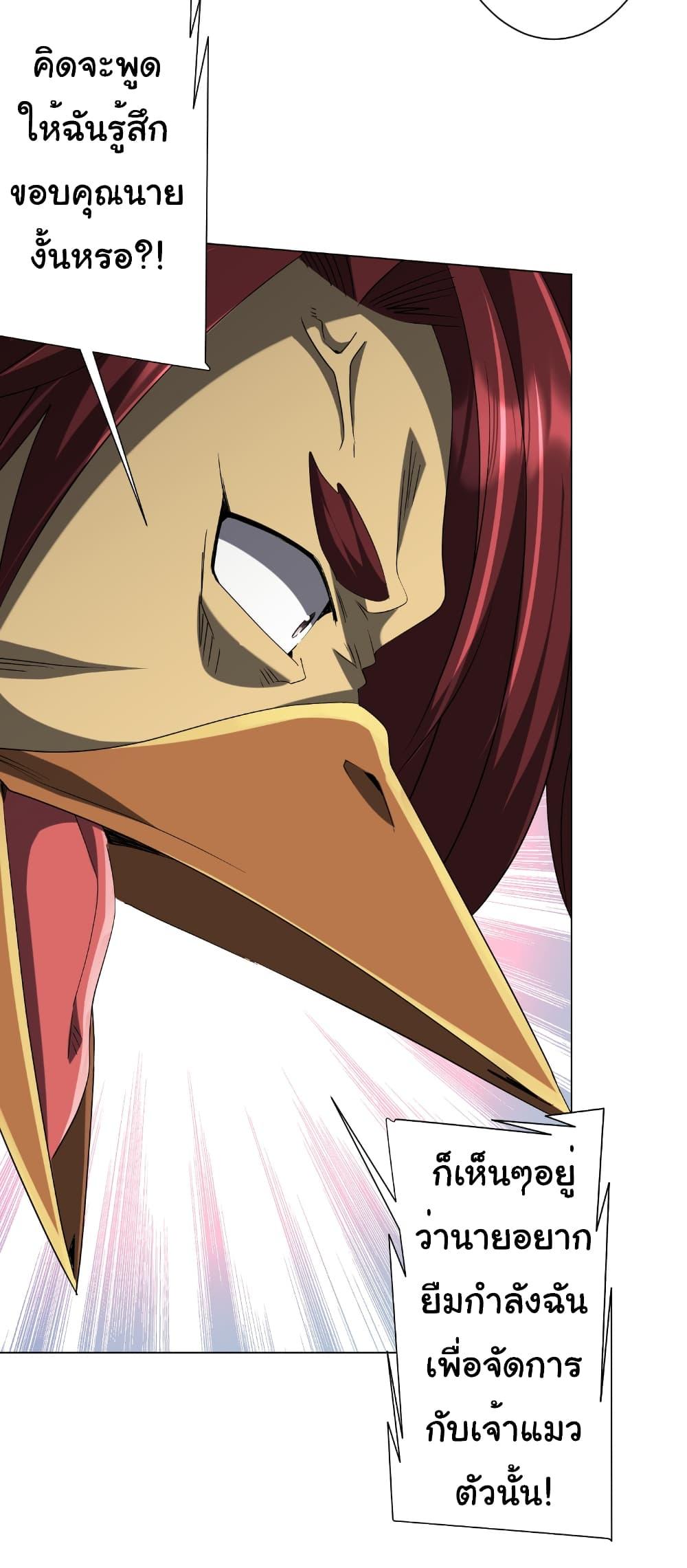 Start with Trillions of Coins ตอนที่ 150 หน้า 9