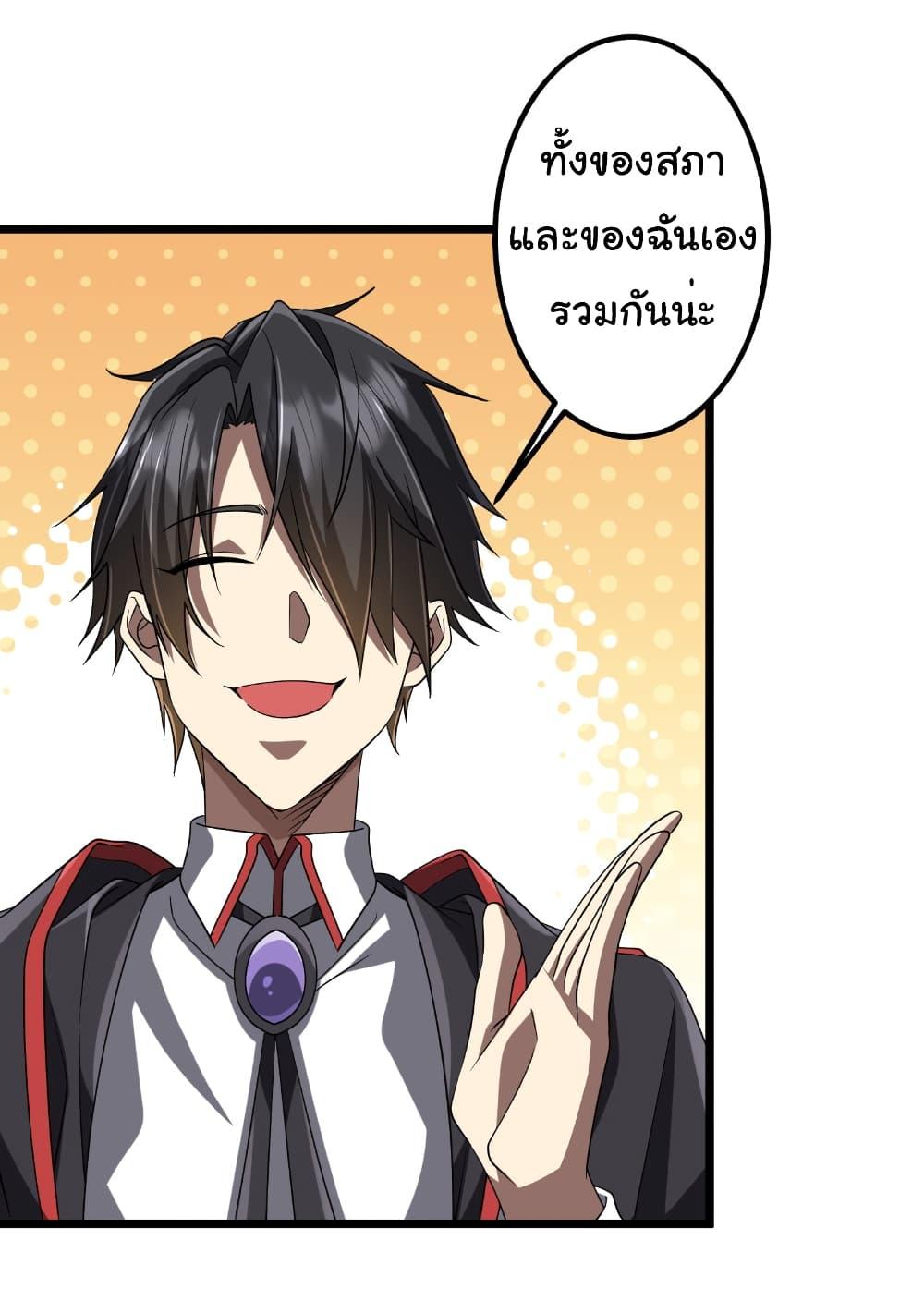 Start with Trillions of Coins ตอนที่ 151 หน้า 11