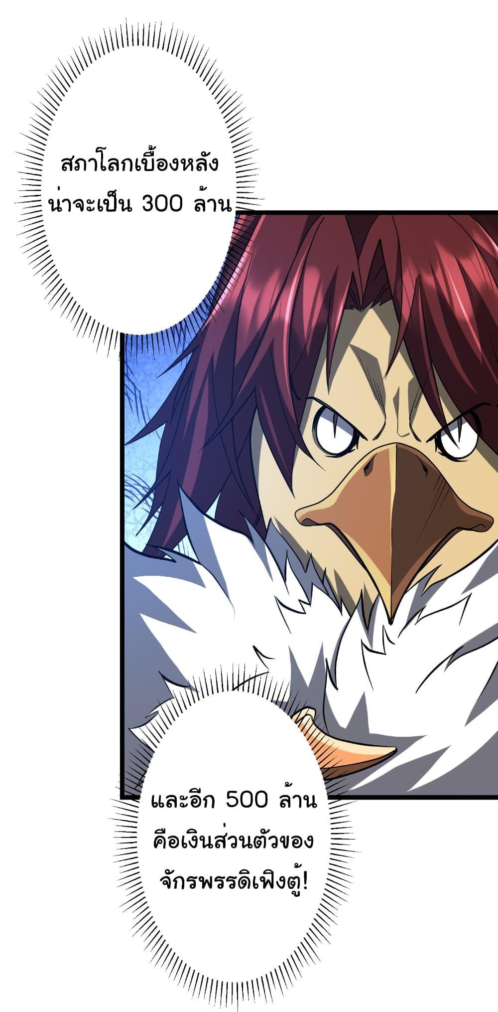 Start with Trillions of Coins ตอนที่ 151 หน้า 12