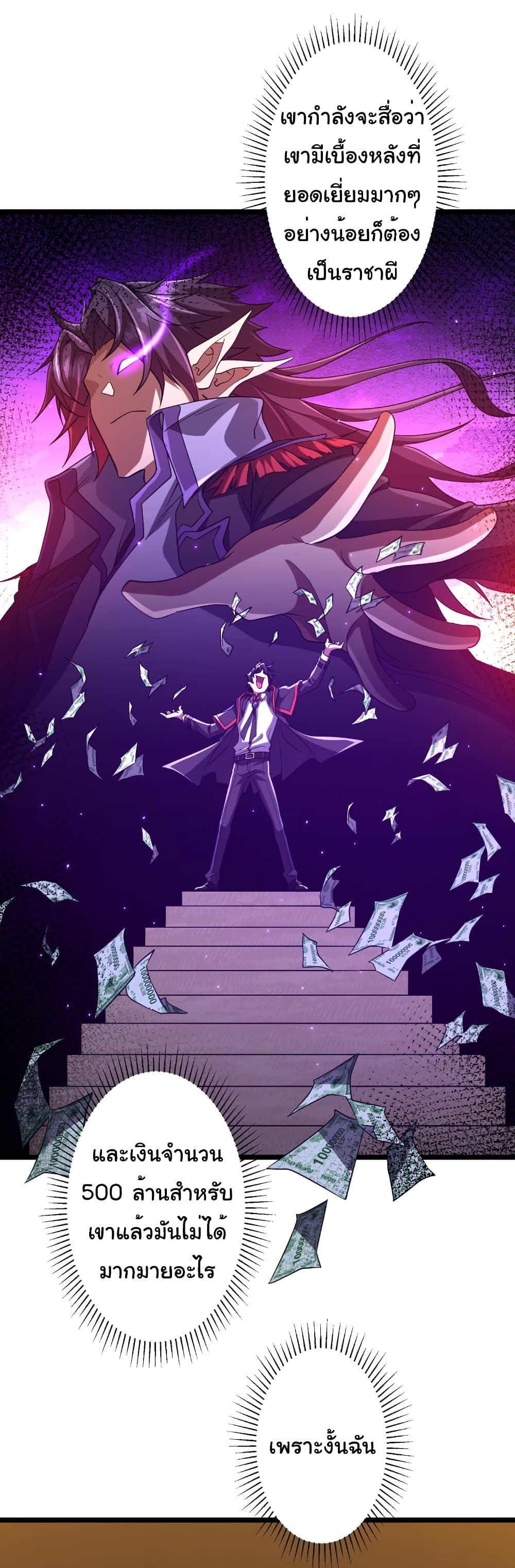Start with Trillions of Coins ตอนที่ 151 หน้า 13