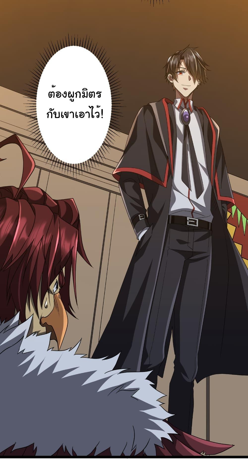 Start with Trillions of Coins ตอนที่ 151 หน้า 14