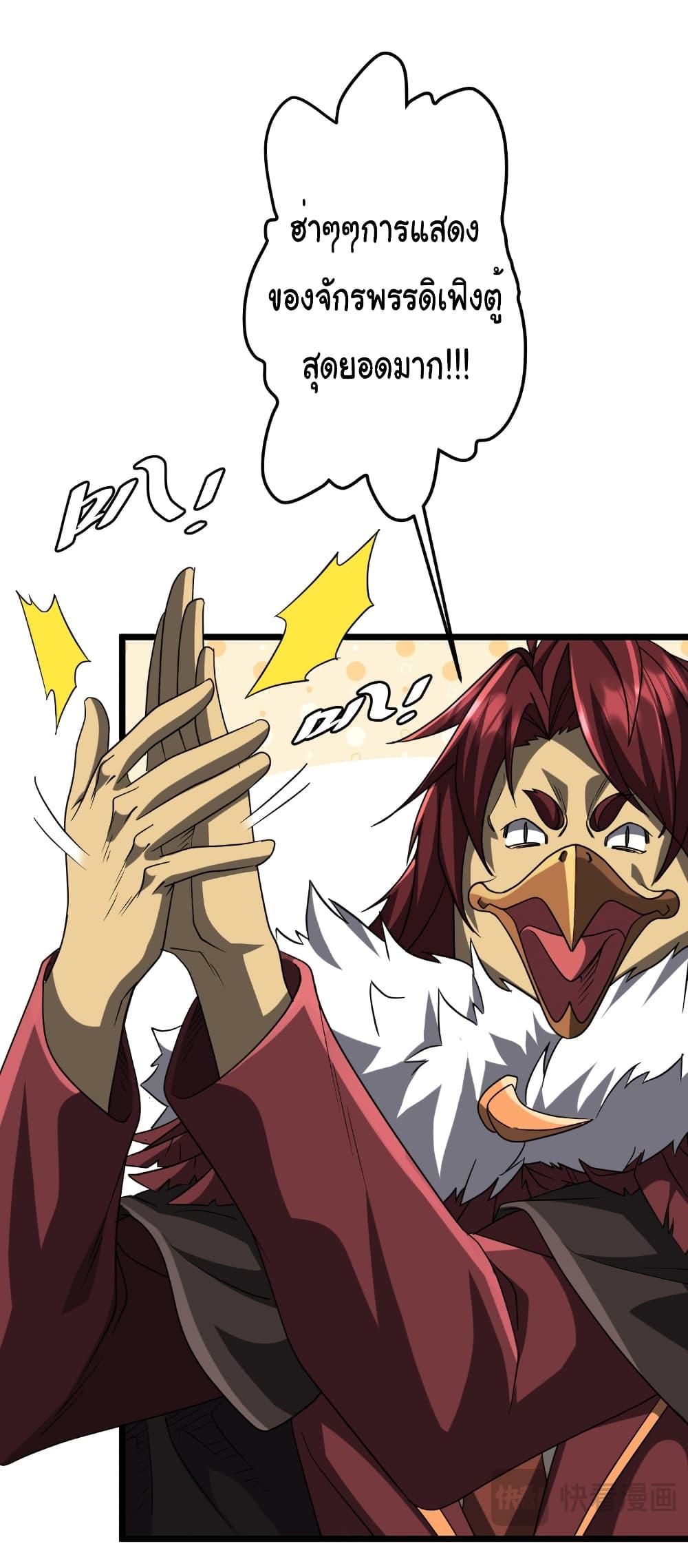 Start with Trillions of Coins ตอนที่ 151 หน้า 15