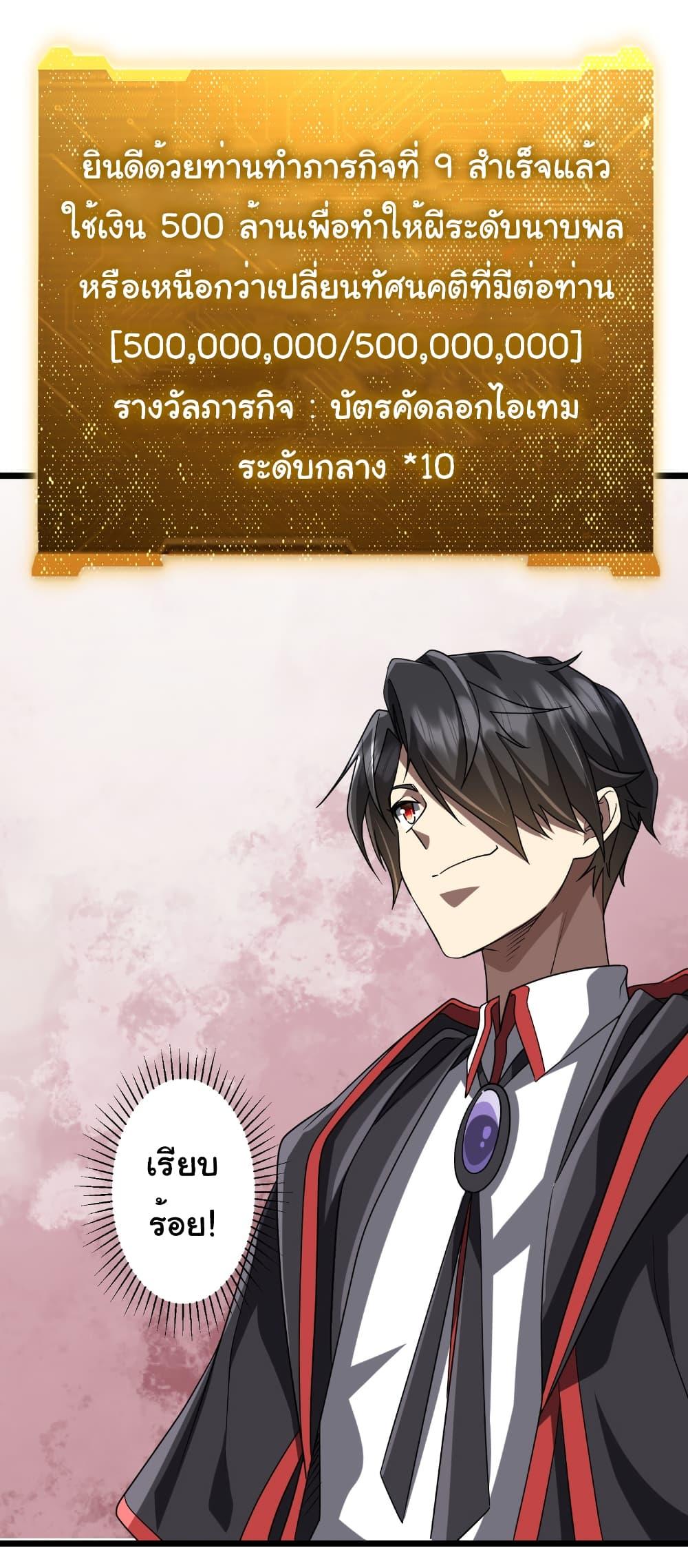 Start with Trillions of Coins ตอนที่ 151 หน้า 16