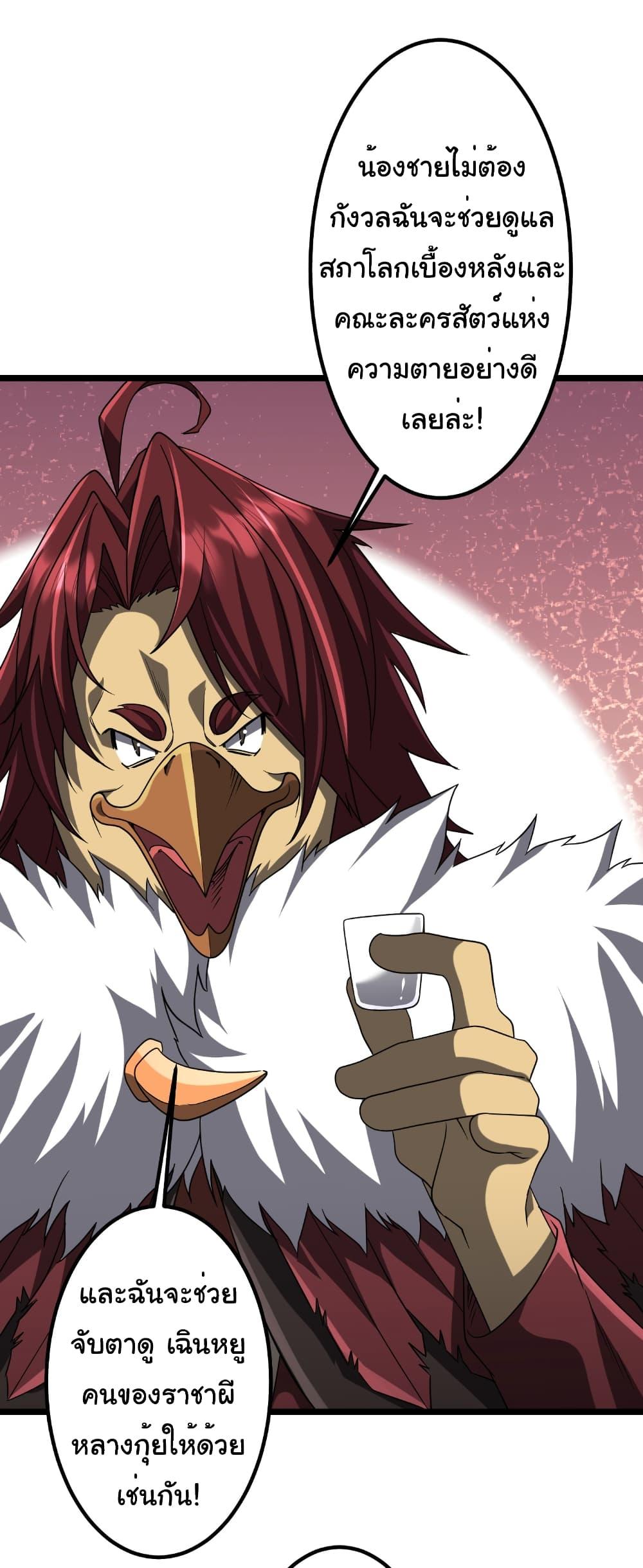 Start with Trillions of Coins ตอนที่ 151 หน้า 22