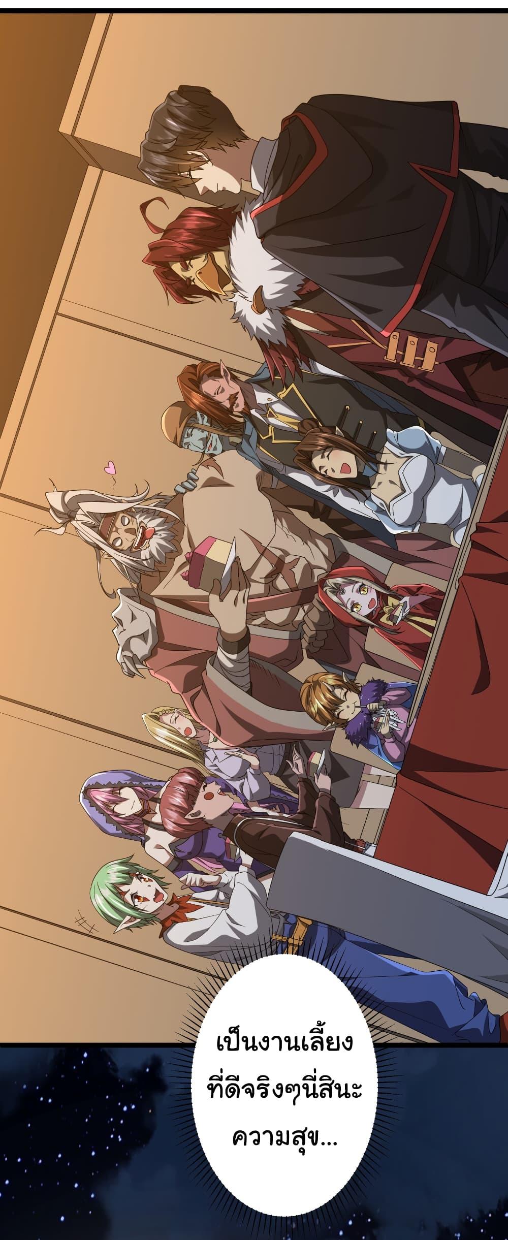 Start with Trillions of Coins ตอนที่ 151 หน้า 25