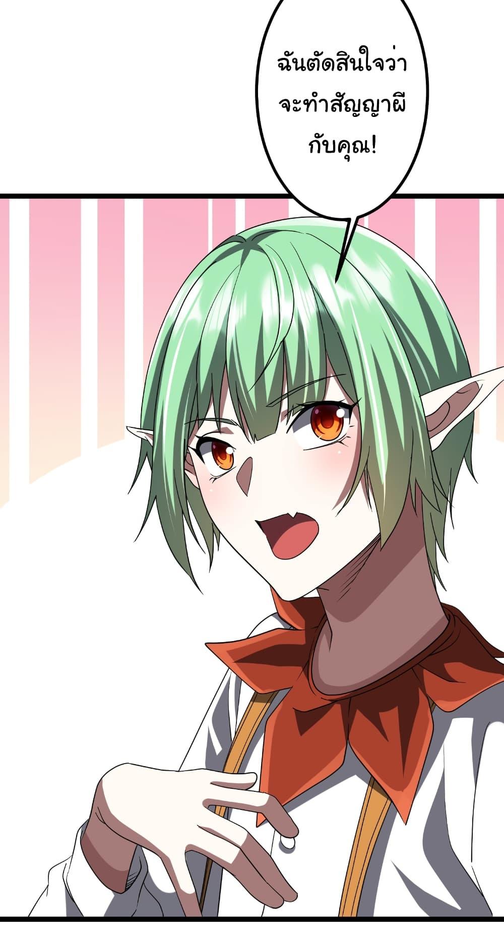 Start with Trillions of Coins ตอนที่ 151 หน้า 31