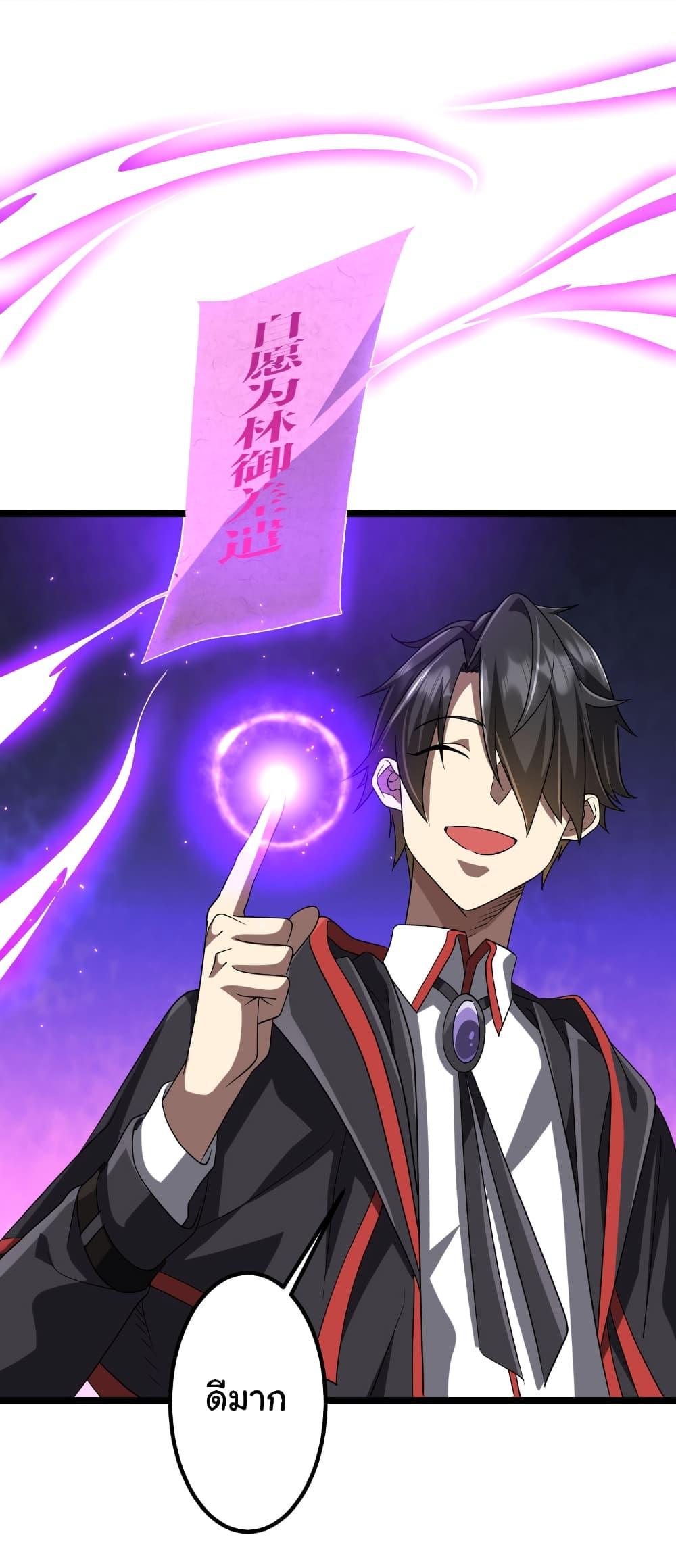 Start with Trillions of Coins ตอนที่ 151 หน้า 32