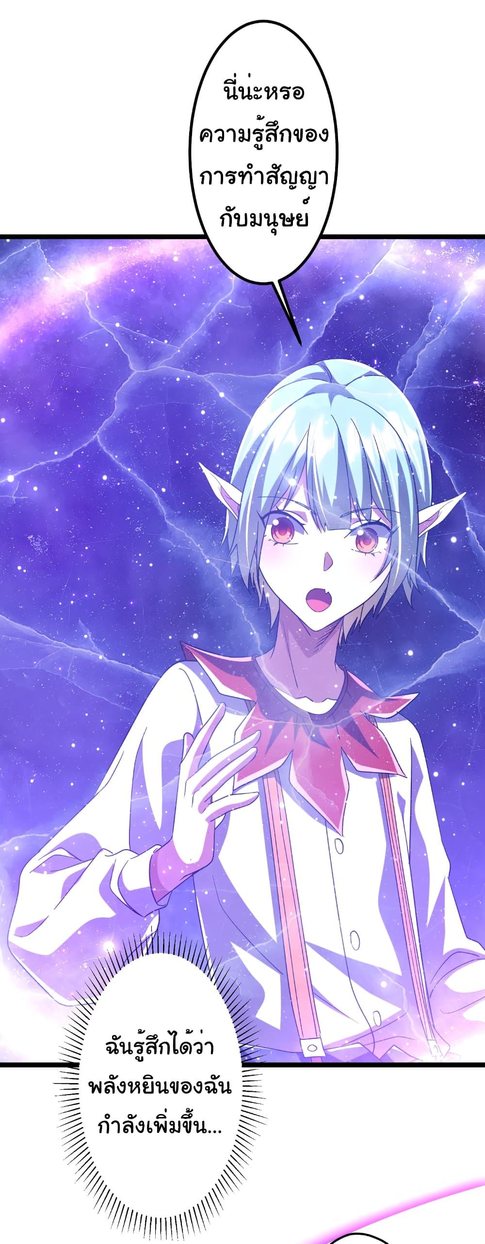 Start with Trillions of Coins ตอนที่ 151 หน้า 34