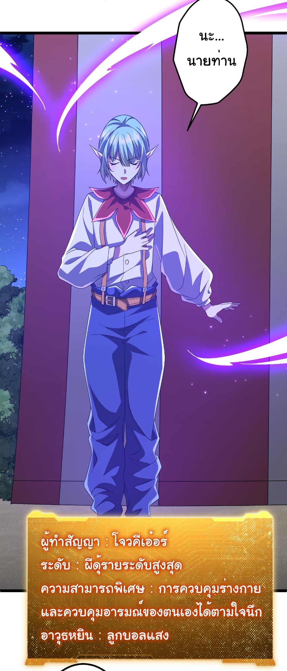 Start with Trillions of Coins ตอนที่ 151 หน้า 35