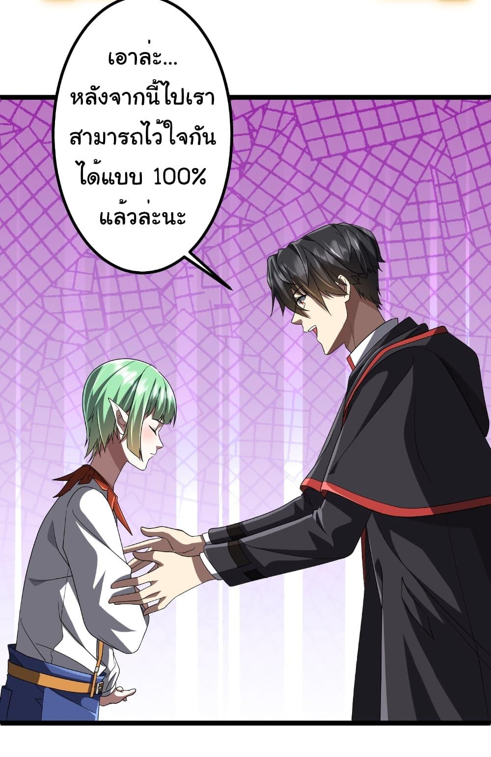 Start with Trillions of Coins ตอนที่ 151 หน้า 36