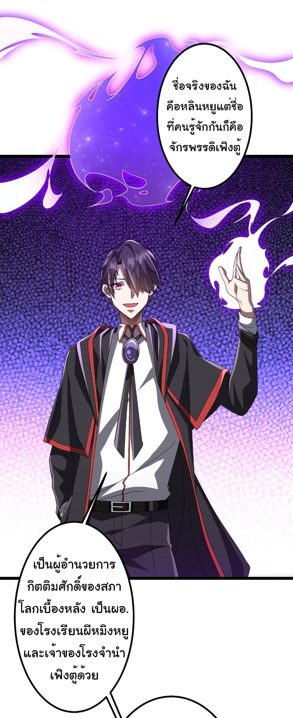 Start with Trillions of Coins ตอนที่ 151 หน้า 37