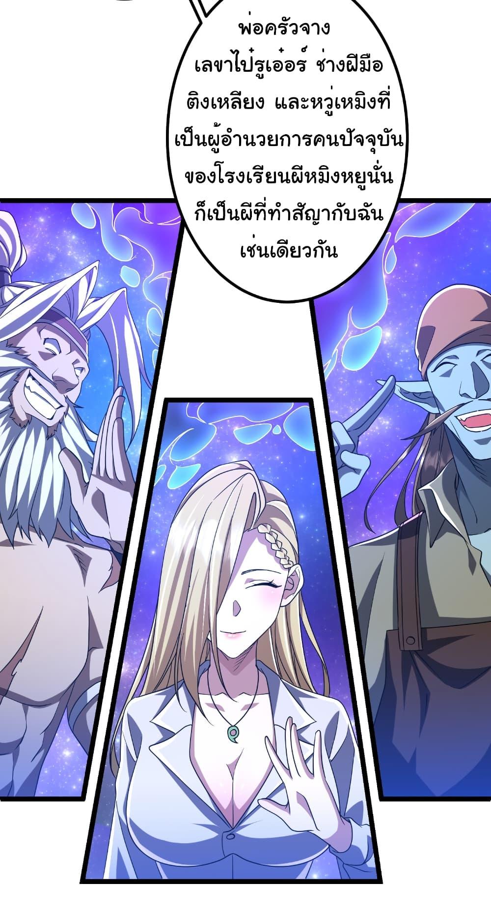 Start with Trillions of Coins ตอนที่ 151 หน้า 38