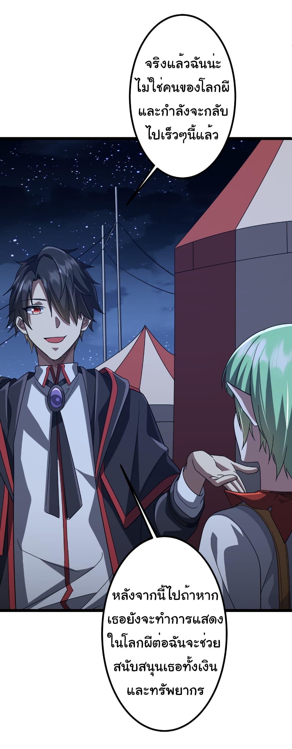 Start with Trillions of Coins ตอนที่ 151 หน้า 40