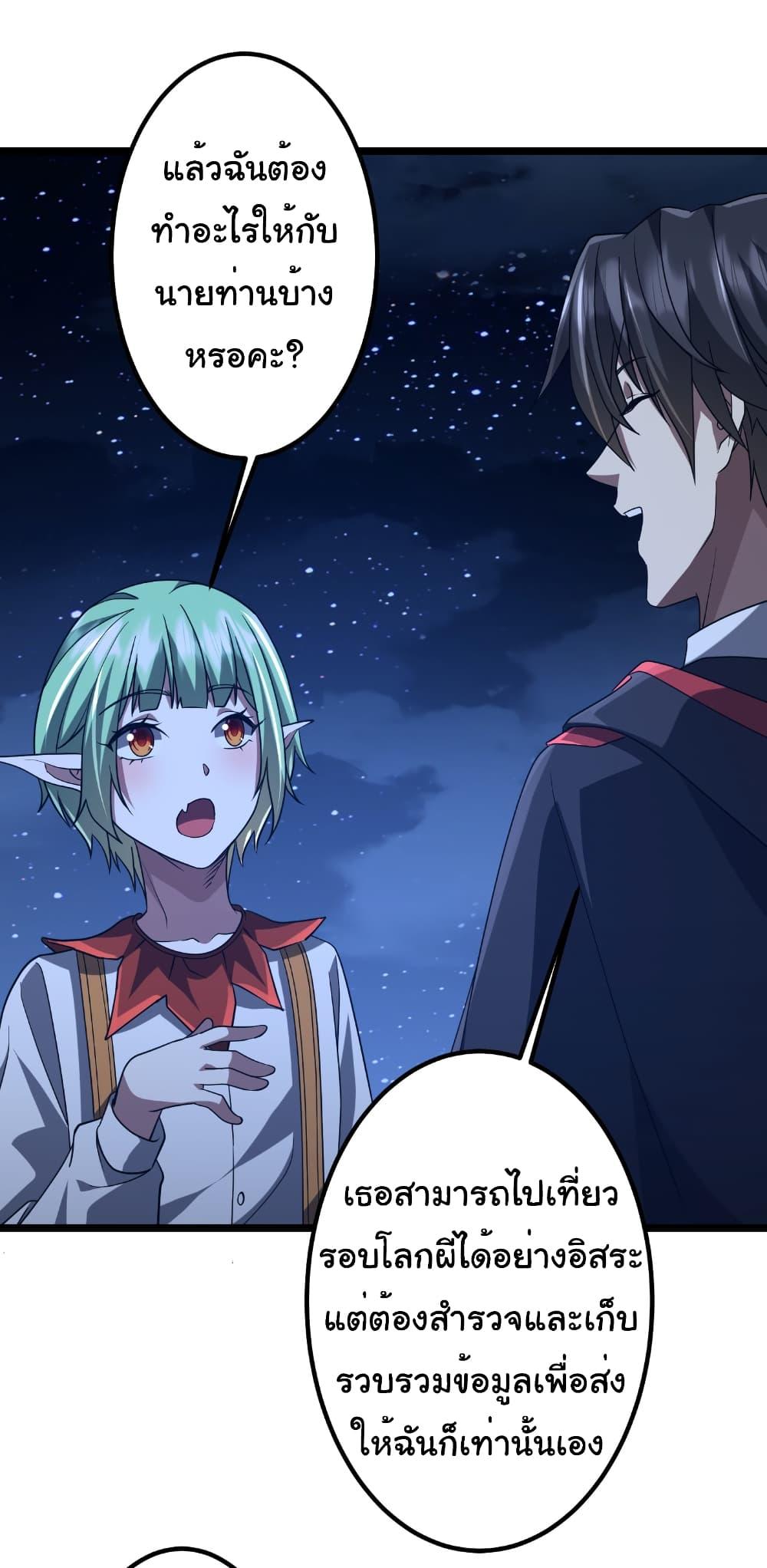 Start with Trillions of Coins ตอนที่ 151 หน้า 41