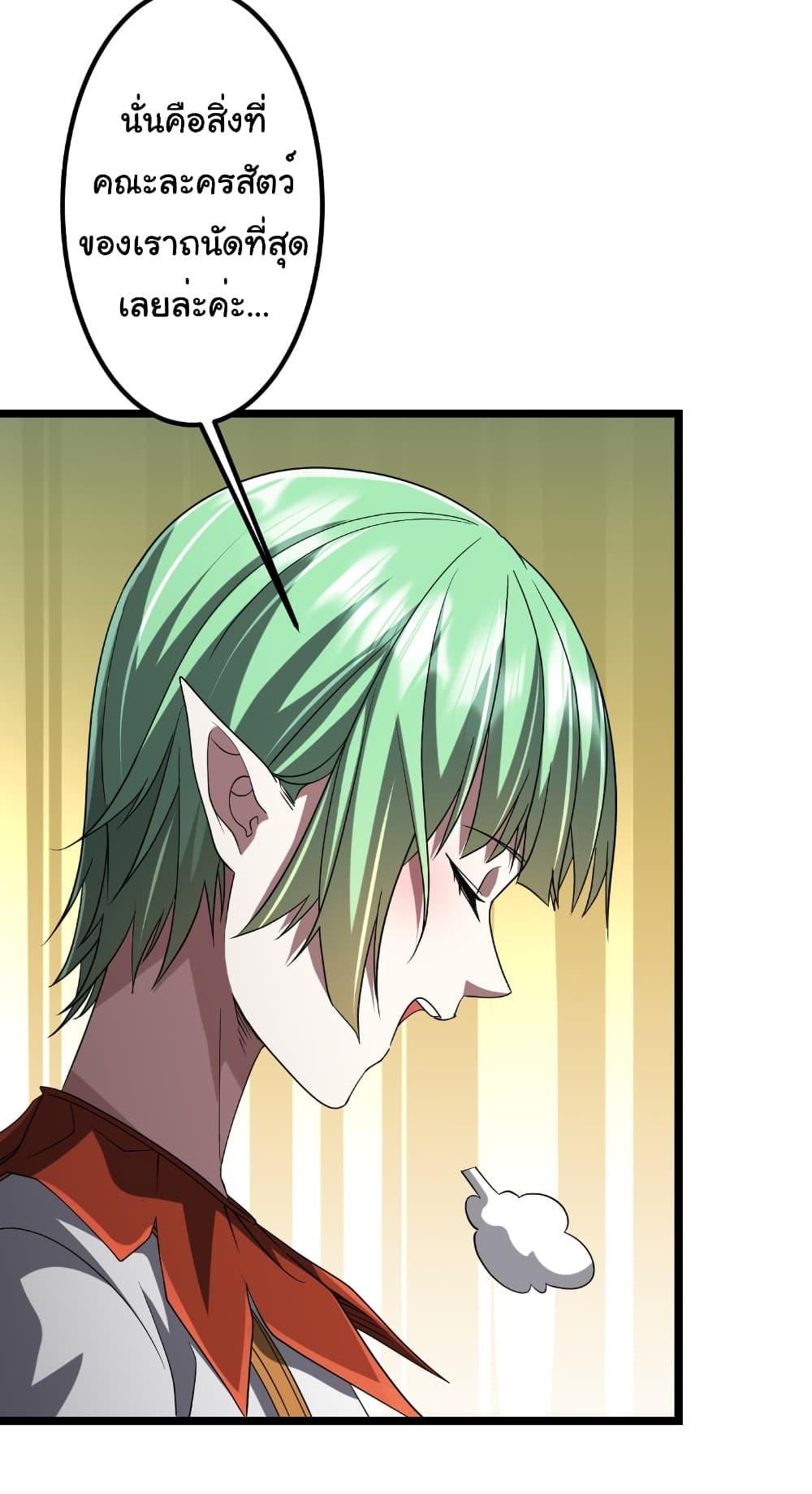 Start with Trillions of Coins ตอนที่ 151 หน้า 42