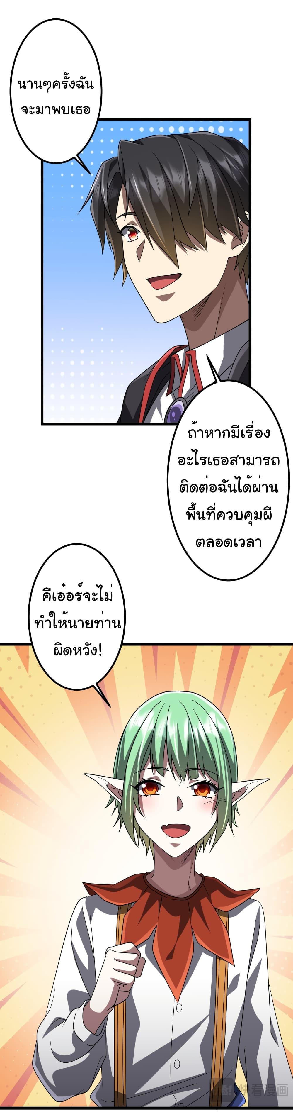 Start with Trillions of Coins ตอนที่ 151 หน้า 44