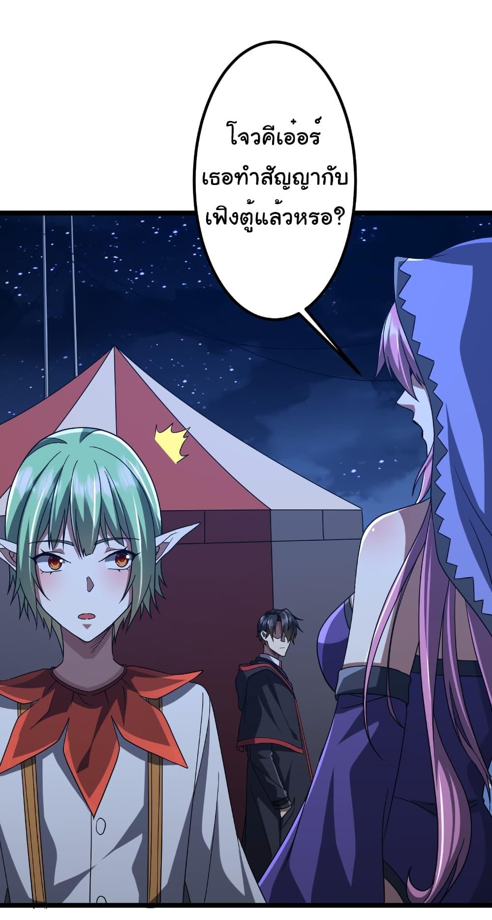 Start with Trillions of Coins ตอนที่ 151 หน้า 45