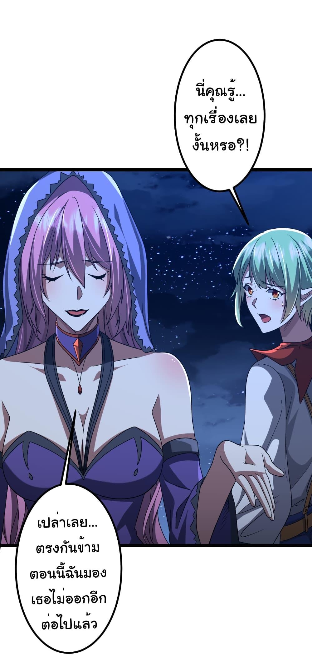 Start with Trillions of Coins ตอนที่ 151 หน้า 46