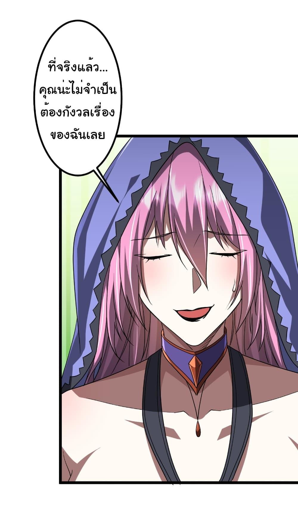 Start with Trillions of Coins ตอนที่ 151 หน้า 48