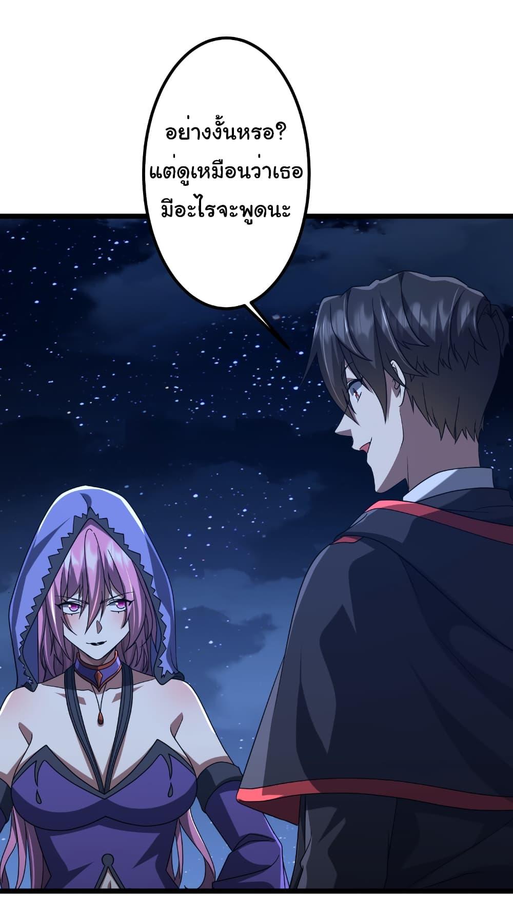 Start with Trillions of Coins ตอนที่ 151 หน้า 49