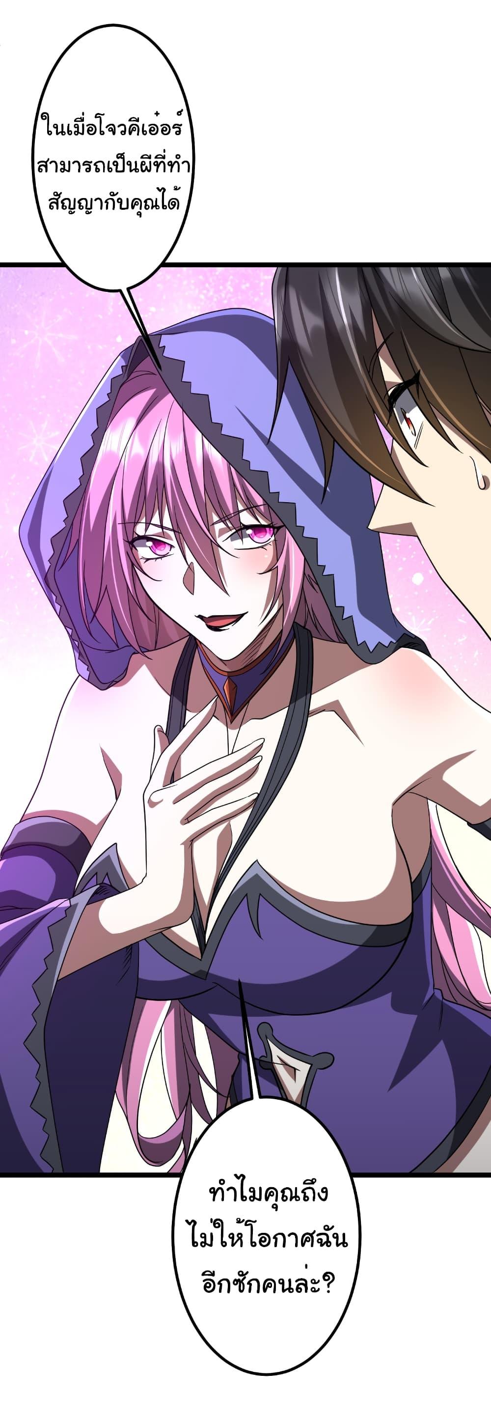 Start with Trillions of Coins ตอนที่ 151 หน้า 50