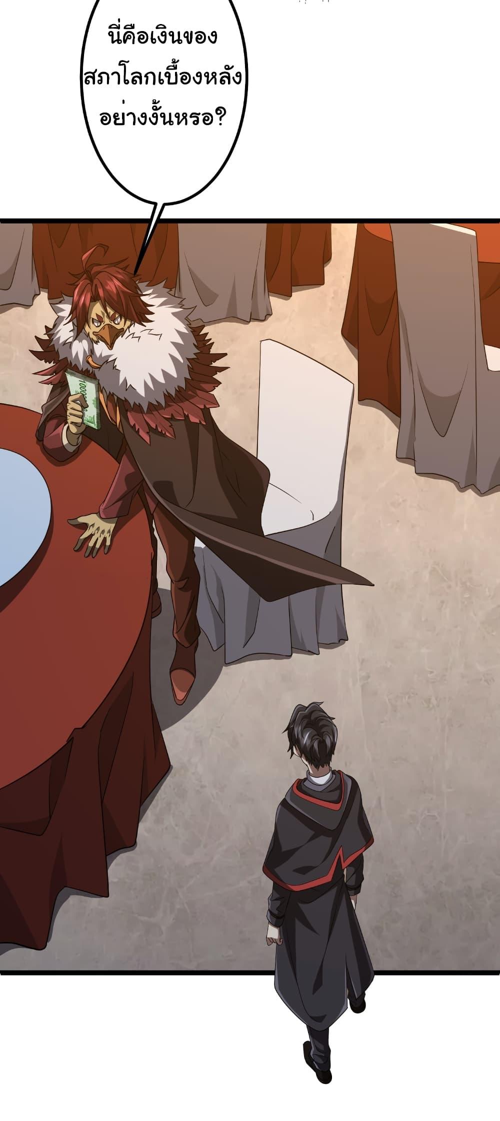 Start with Trillions of Coins ตอนที่ 151 หน้า 7