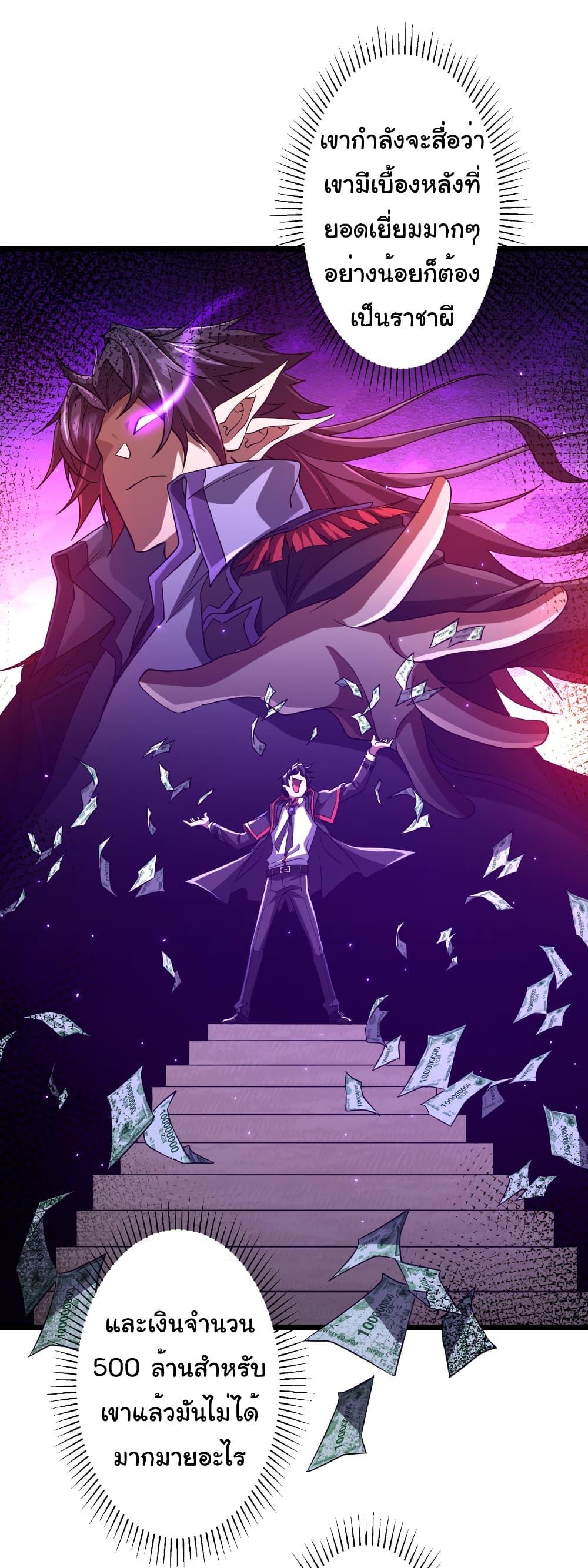 Start with Trillions of Coins ตอนที่ 151 หน้า 9