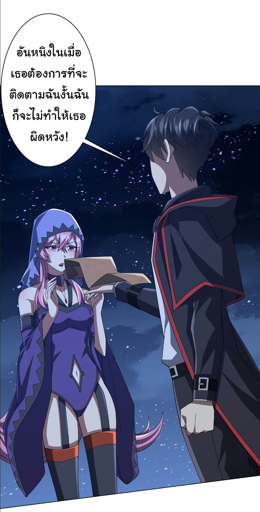 Start with Trillions of Coins ตอนที่ 152 หน้า 13