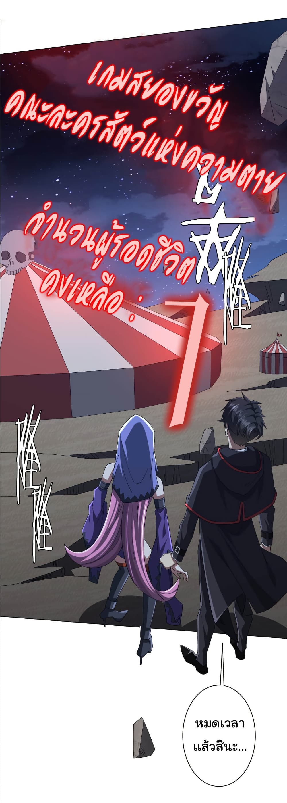 Start with Trillions of Coins ตอนที่ 152 หน้า 16