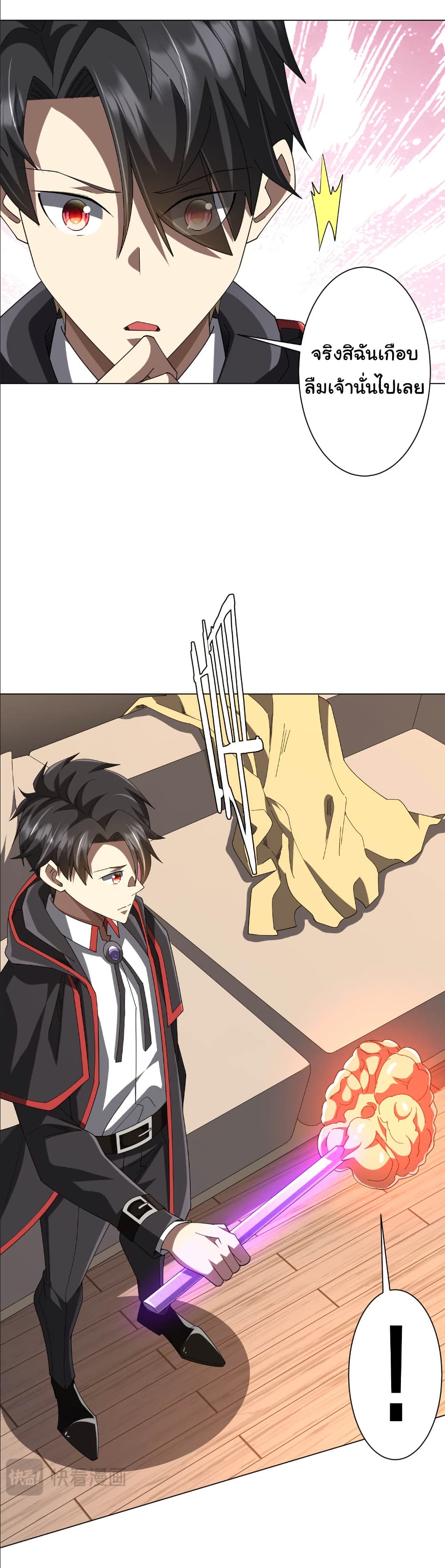 Start with Trillions of Coins ตอนที่ 152 หน้า 25