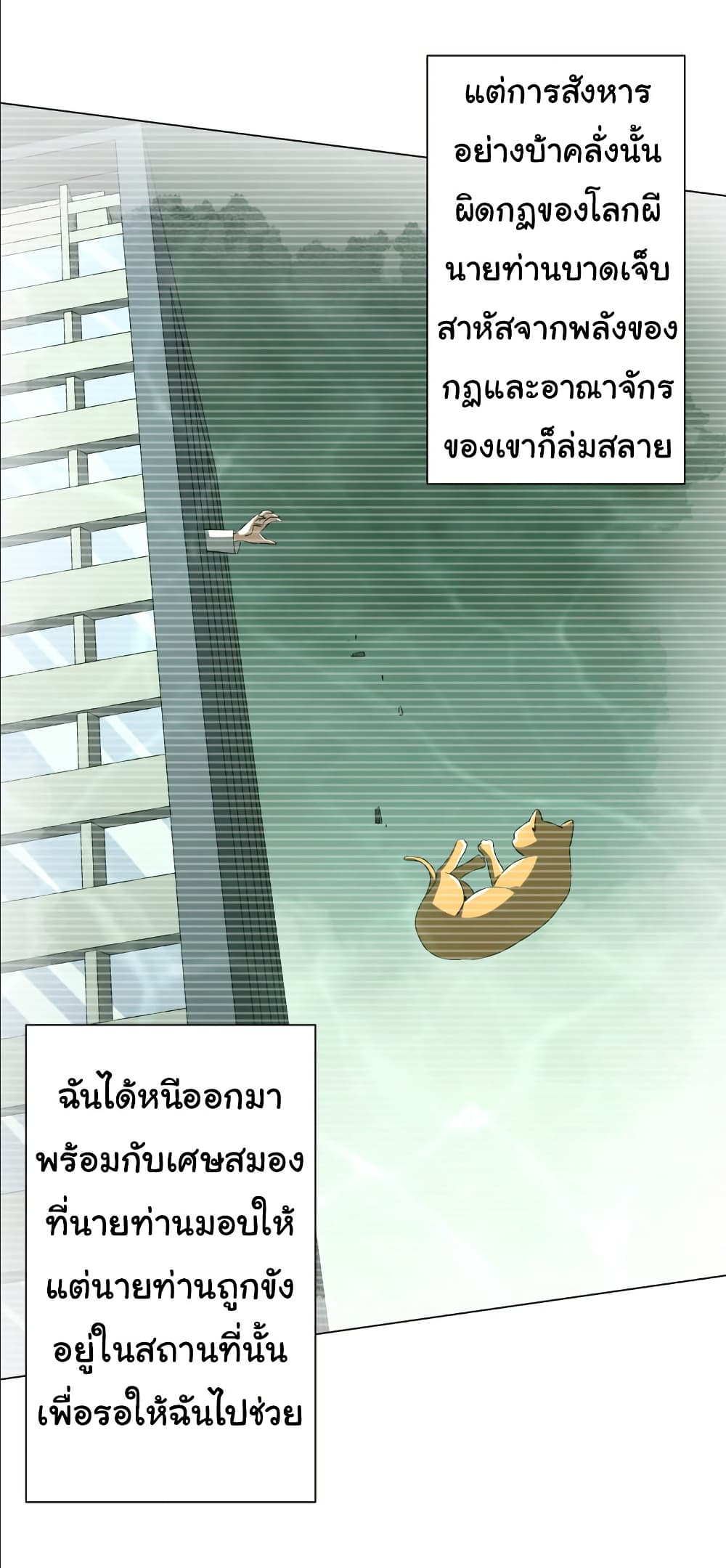 Start with Trillions of Coins ตอนที่ 152 หน้า 35