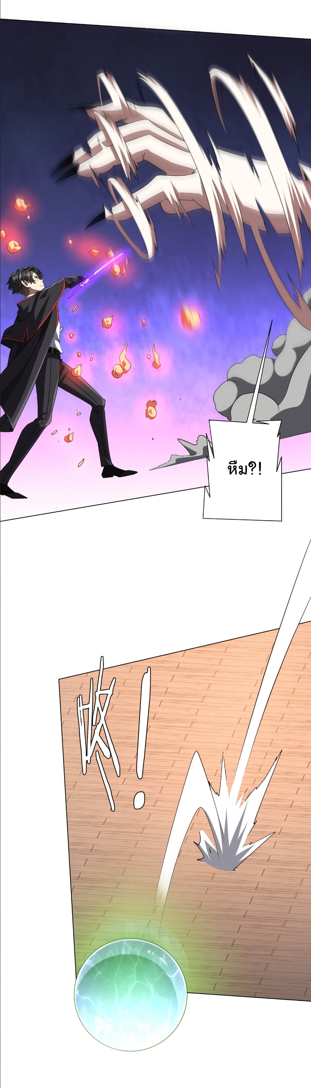 Start with Trillions of Coins ตอนที่ 152 หน้า 46