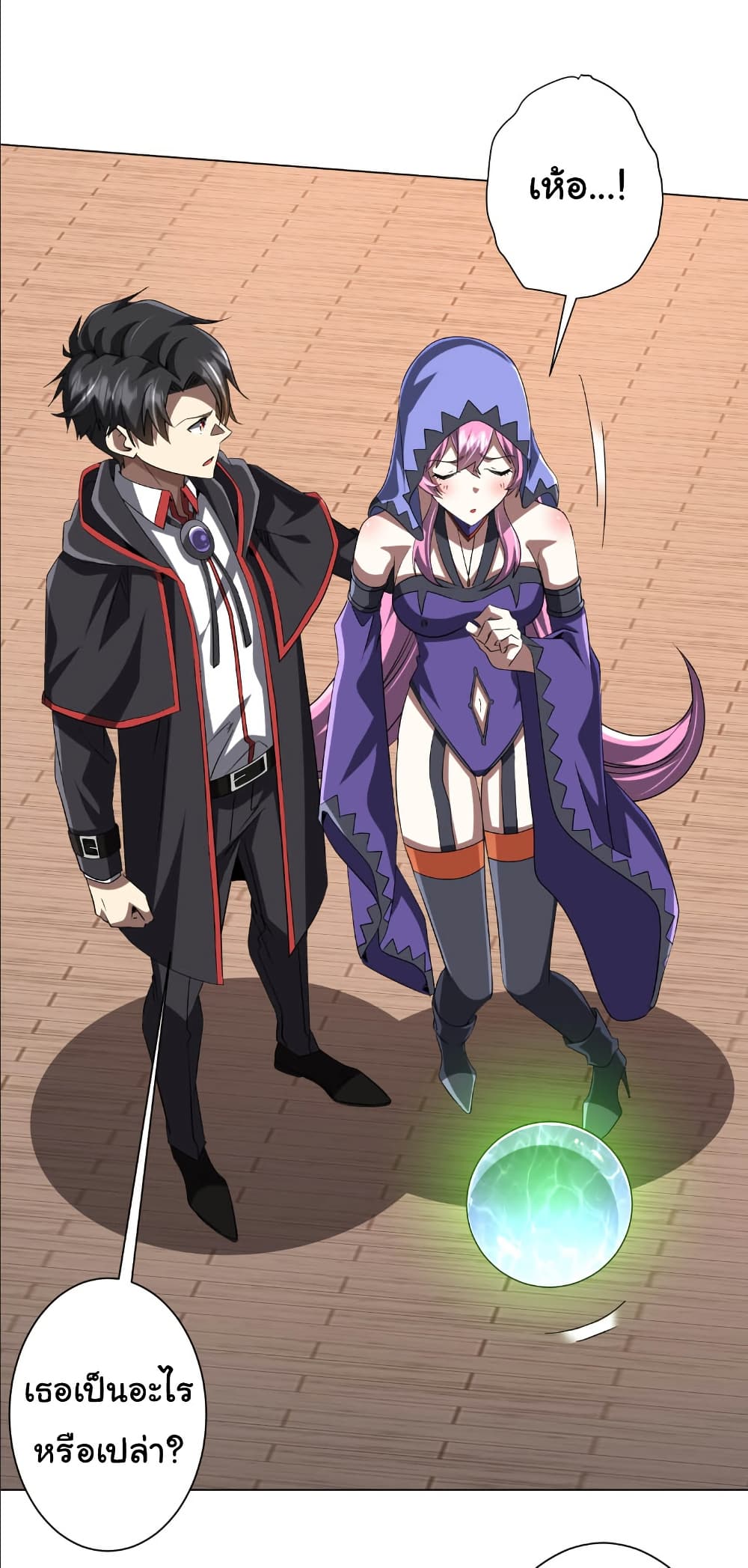 Start with Trillions of Coins ตอนที่ 152 หน้า 47