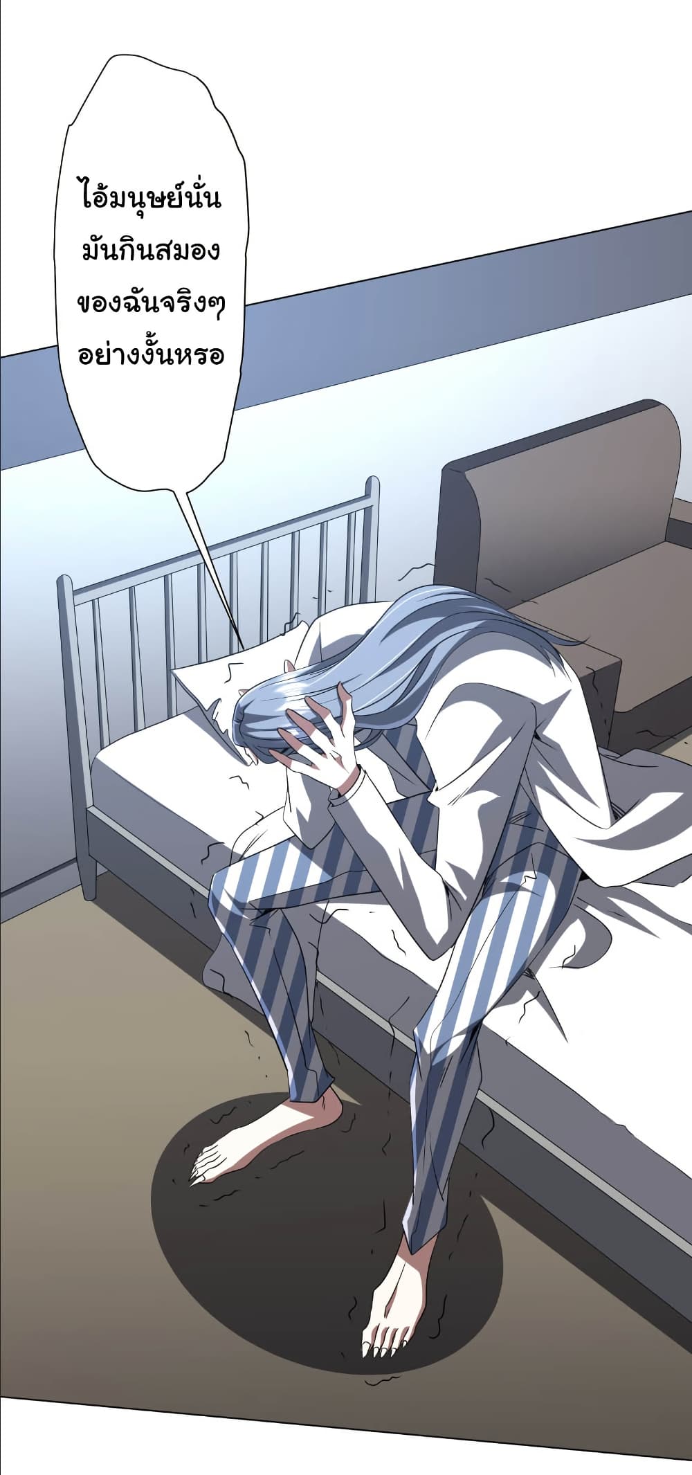 Start with Trillions of Coins ตอนที่ 152 หน้า 52