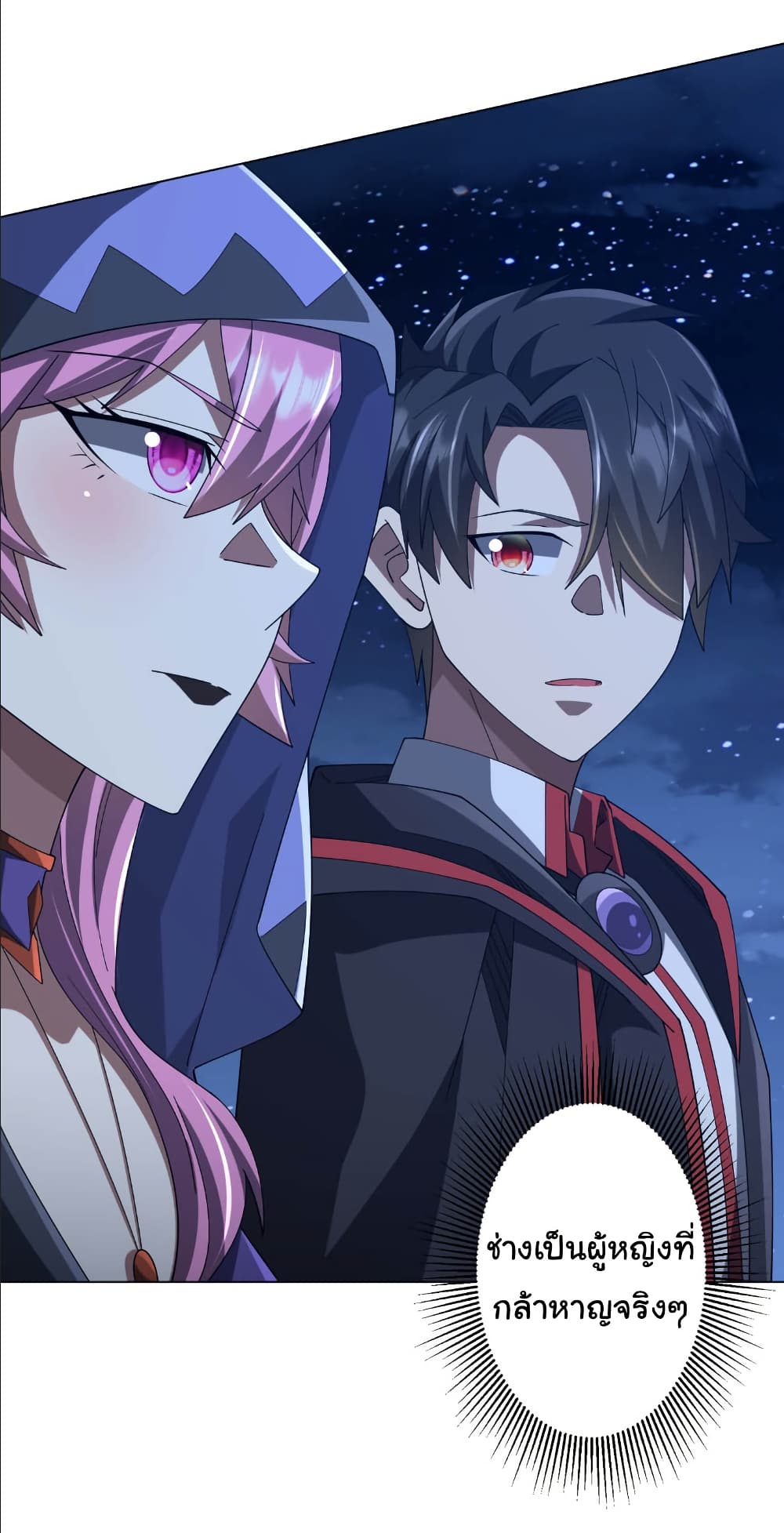 Start with Trillions of Coins ตอนที่ 152 หน้า 8