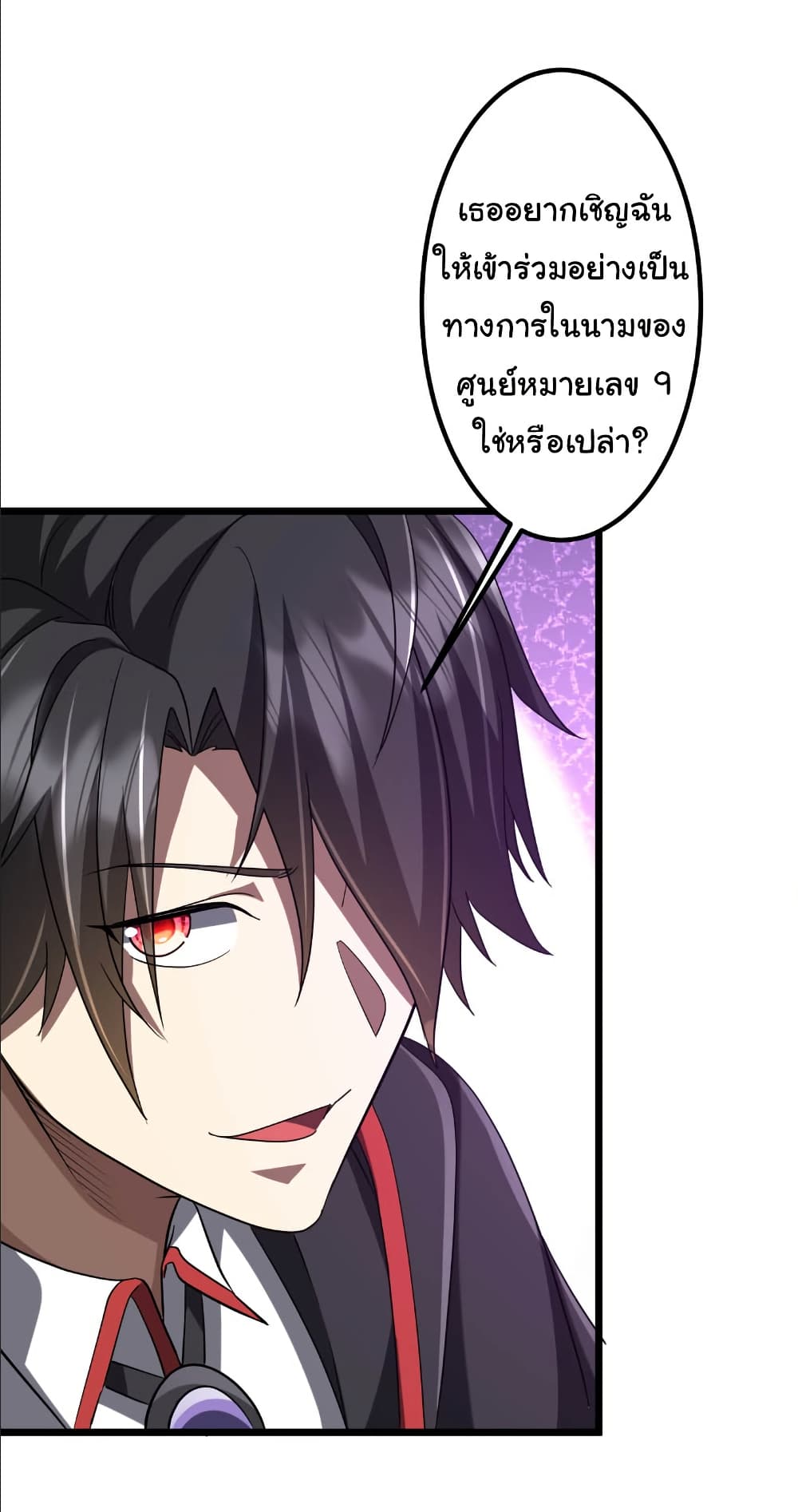 Start with Trillions of Coins ตอนที่ 153 หน้า 31