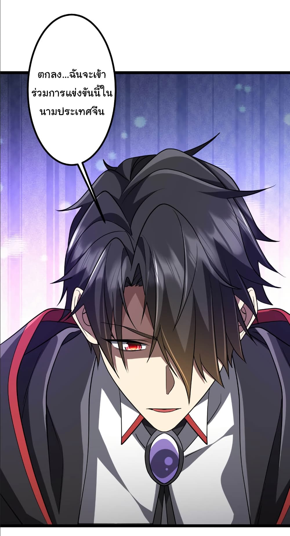 Start with Trillions of Coins ตอนที่ 153 หน้า 39