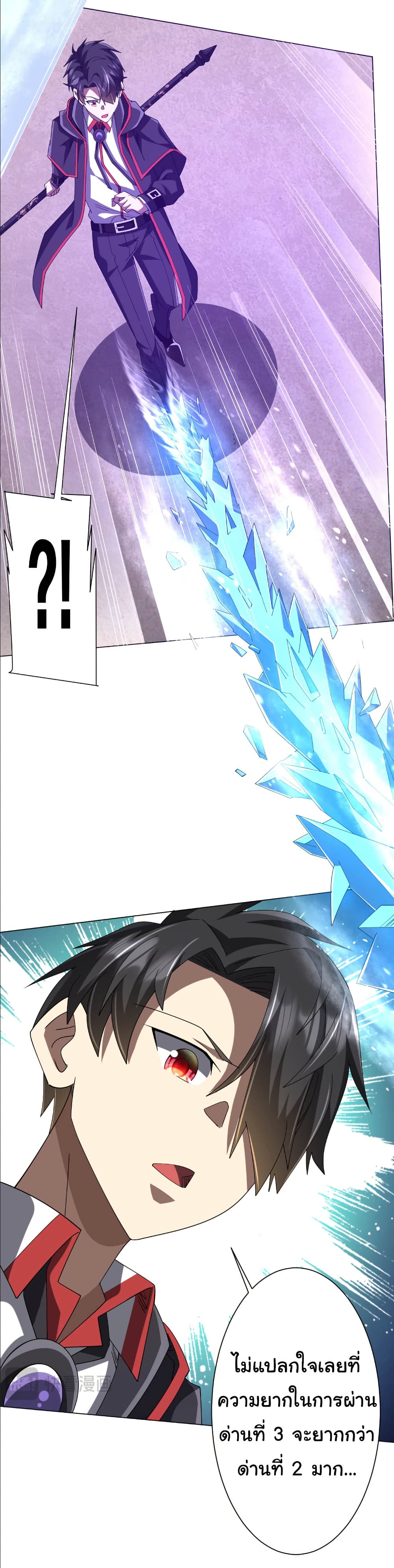 Start with Trillions of Coins ตอนที่ 154 หน้า 13