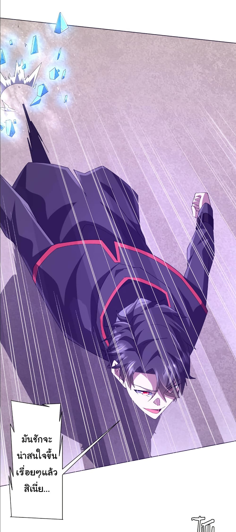 Start with Trillions of Coins ตอนที่ 154 หน้า 14