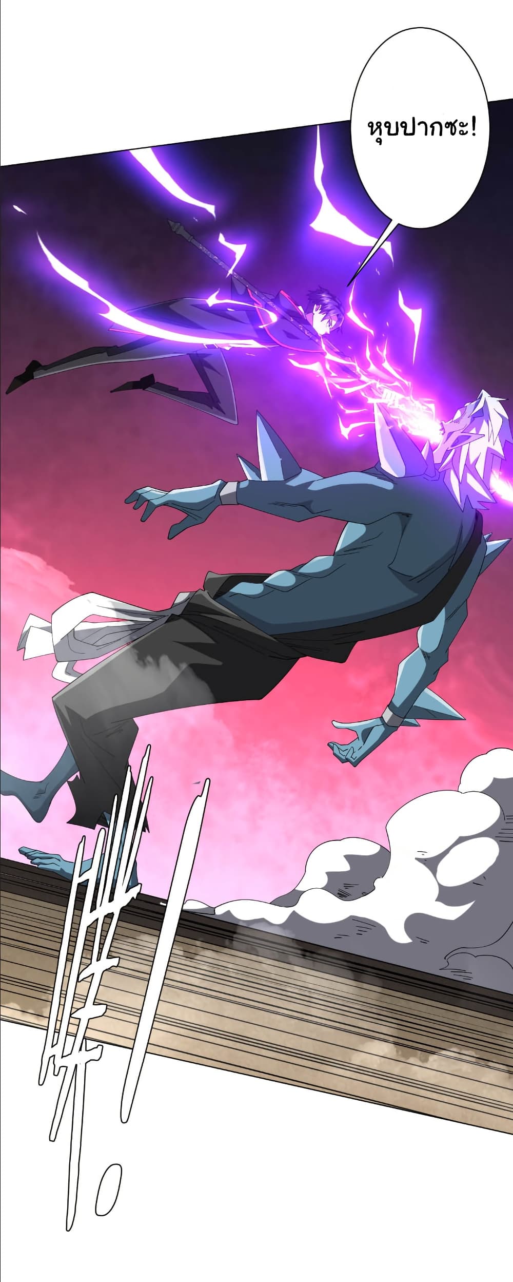 Start with Trillions of Coins ตอนที่ 154 หน้า 17