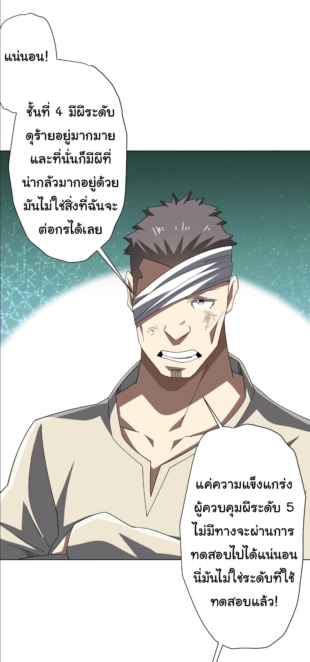 Start with Trillions of Coins ตอนที่ 154 หน้า 21