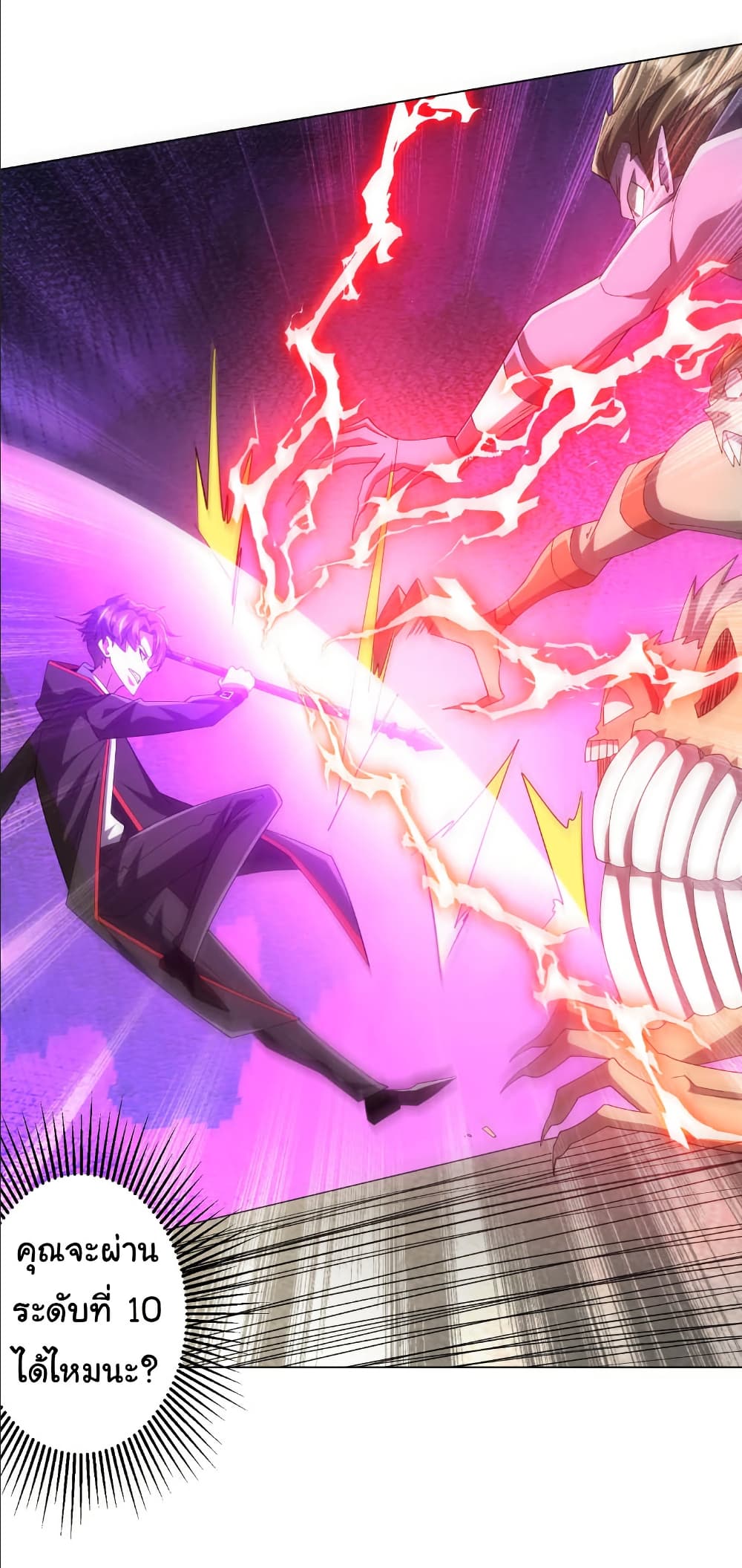 Start with Trillions of Coins ตอนที่ 154 หน้า 33