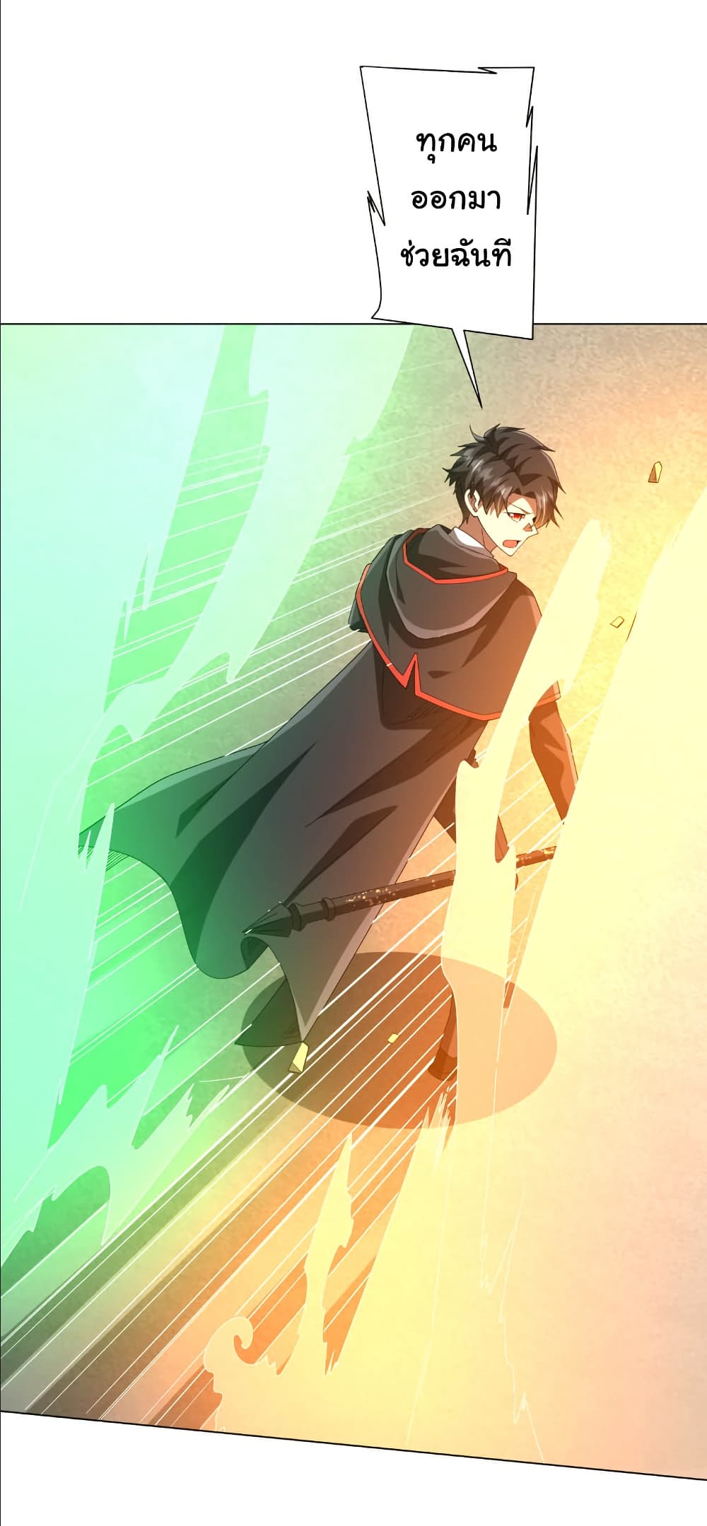 Start with Trillions of Coins ตอนที่ 154 หน้า 34