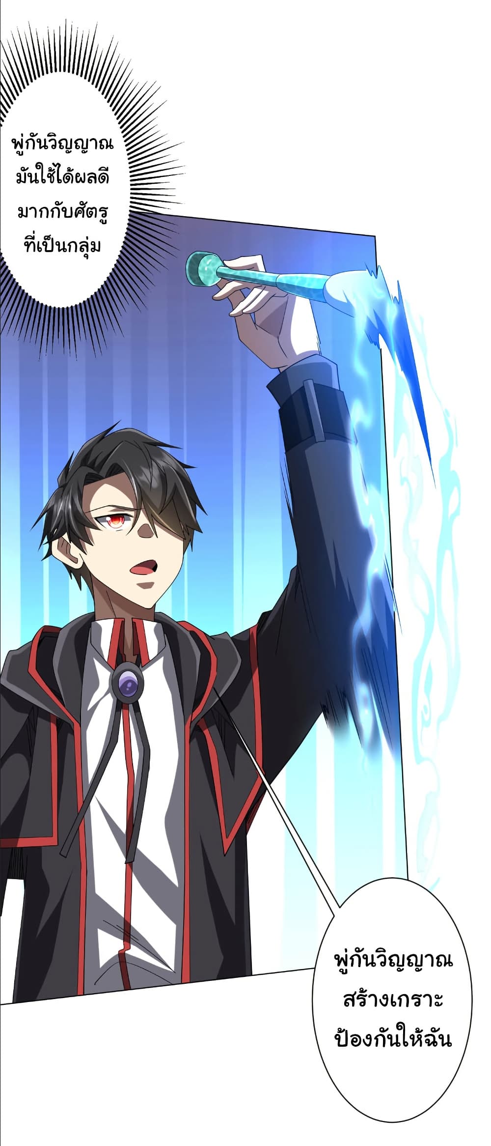 Start with Trillions of Coins ตอนที่ 154 หน้า 38