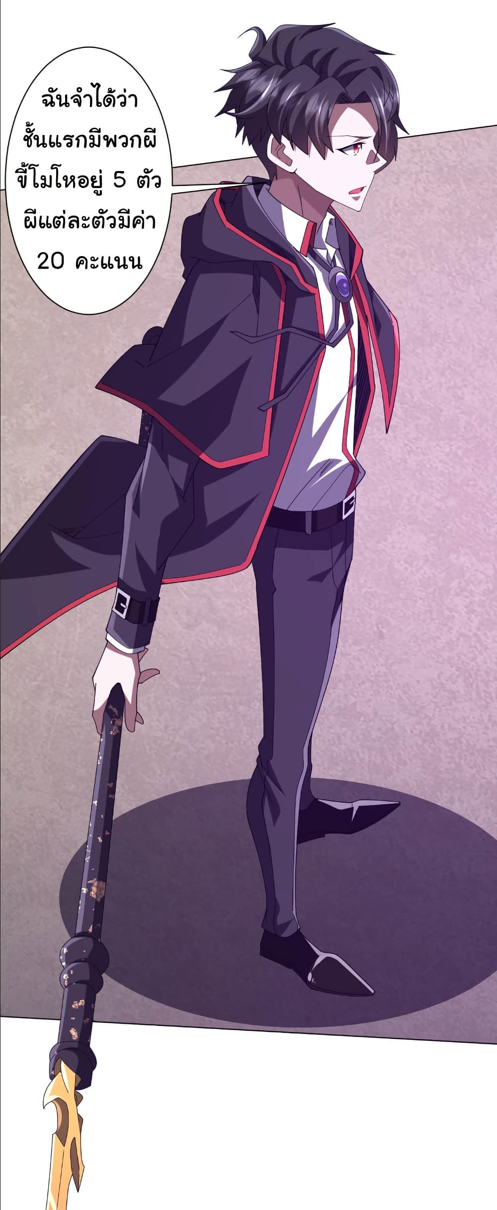 Start with Trillions of Coins ตอนที่ 154 หน้า 4