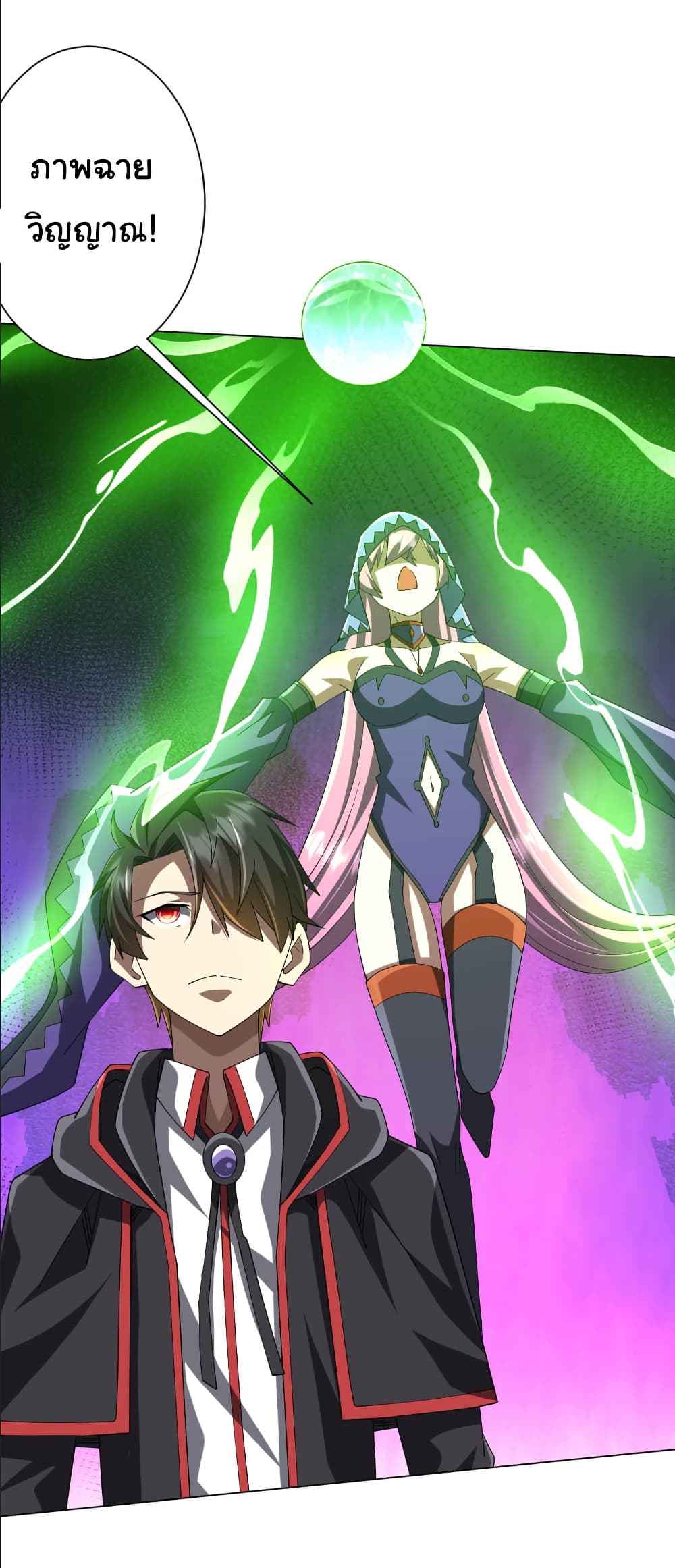 Start with Trillions of Coins ตอนที่ 154 หน้า 40