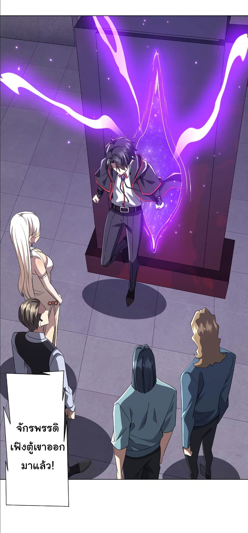 Start with Trillions of Coins ตอนที่ 154 หน้า 51